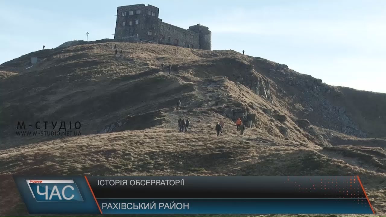Історія обсерваторії