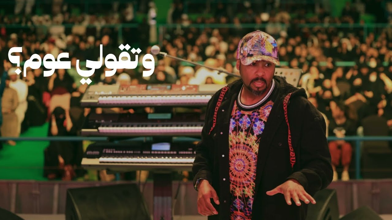 خالد ميامي  ( تحط  برقبتي حجر)