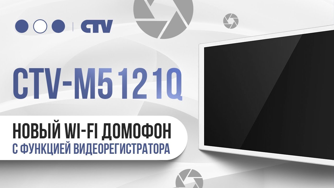 CTV 5121Q: Домофон Будущего уже Здесь! (Обзор + Тест)