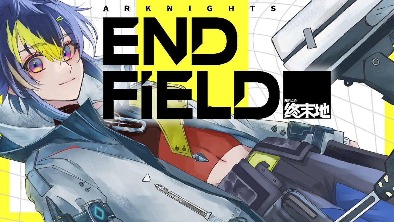 【 アークナイツ：エンドフィールド 】新天地でも工業【 伊波ライ / にじさんじ 】