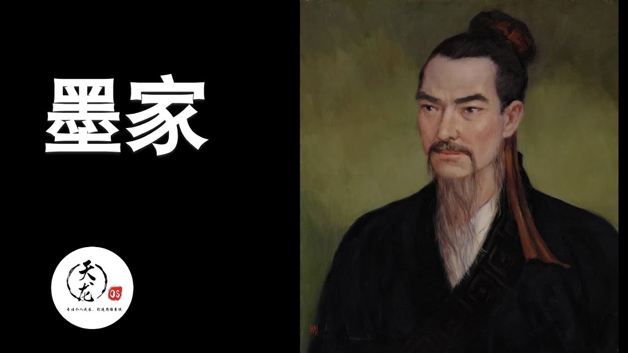 墨子居然可能是外国人？墨家为什么从显学到绝学？