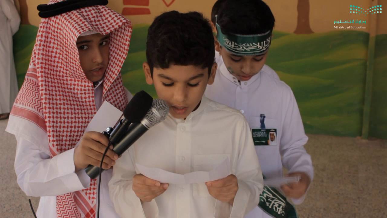 اذاعة اليوم الوطني