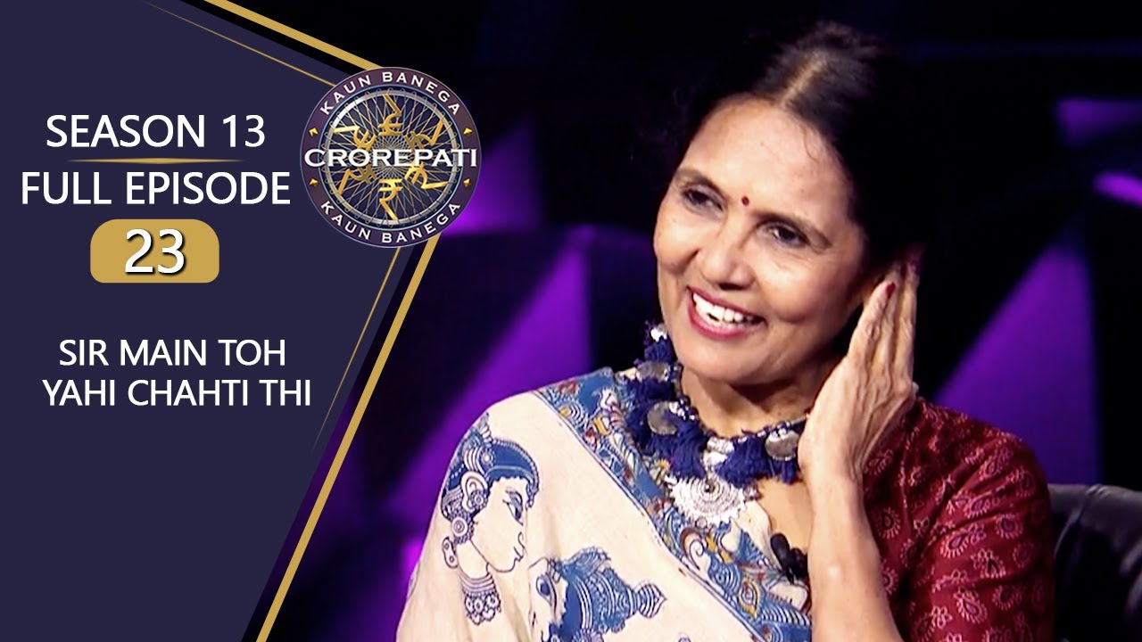 KBC S13 | Full Episode | 