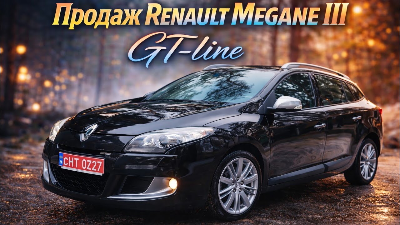 Продаж🔥 Renault Megane lll Gt-line  2010р. 1,6бенз. К4М 🔥8000$ Підбір авто 380 50-696-20-82 Олексій 