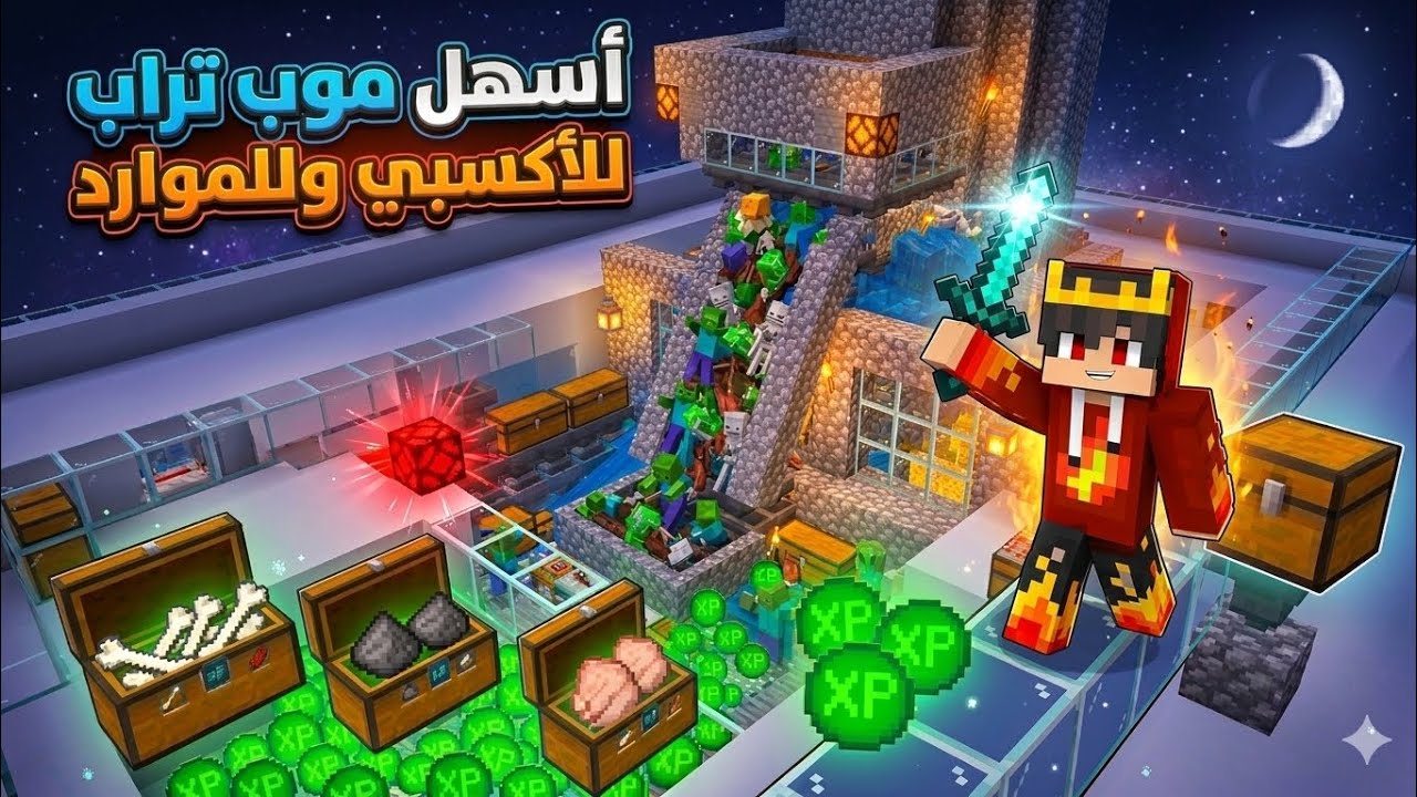 بناء موب تراب اسهل طريقة تجيب xp و موارد! 🤑🤔
