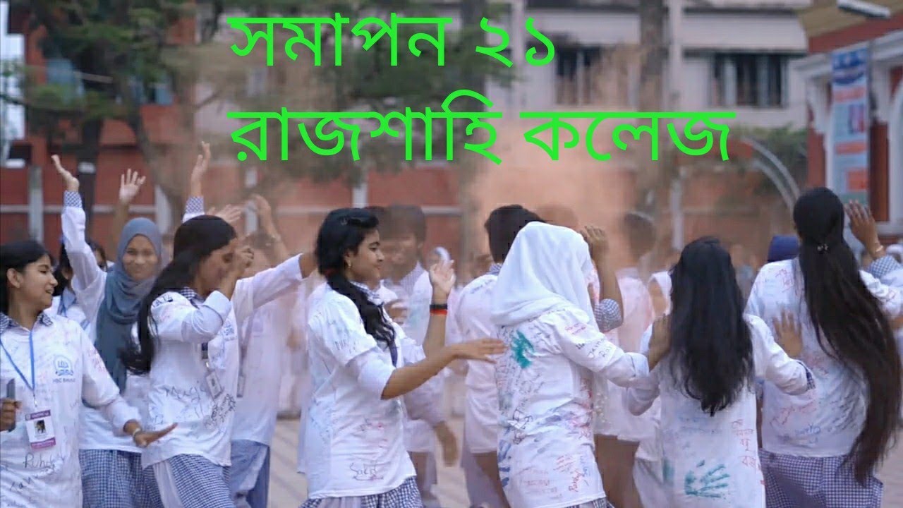 Flashmoob Rajshahi college 2021✌️ সমাপন 21(Rag Day)🤘