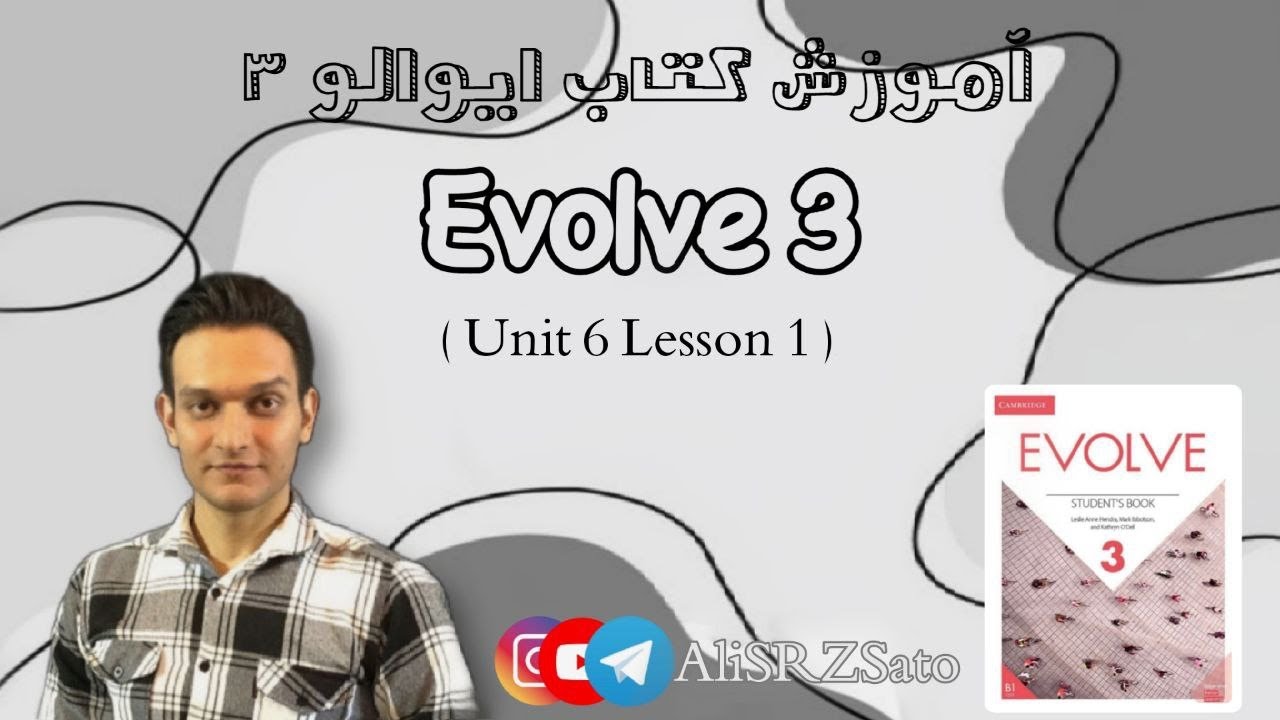 آموزش زبان انگلیسی ادامه کتاب ایوالو ۳ (Unit 6 lesson 1) Evolve 3 