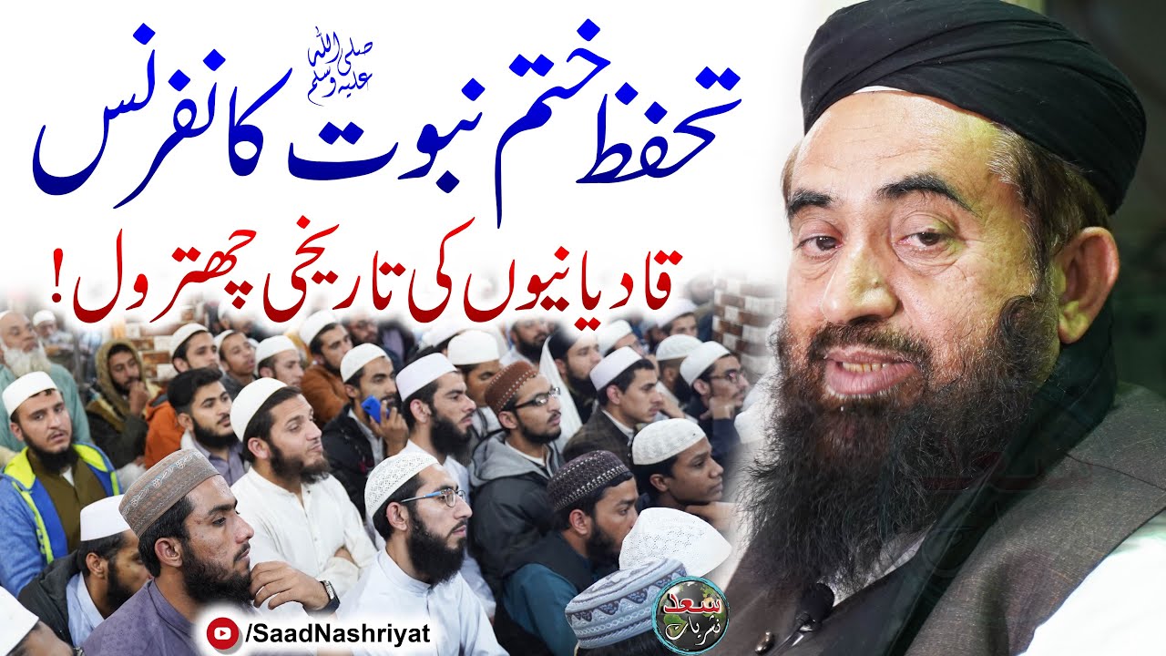 Molana Manzoor Mengal Byan In Tayyaba Masjid Malir Karachi | تحفظ ختم نبوتﷺ کانفرنس