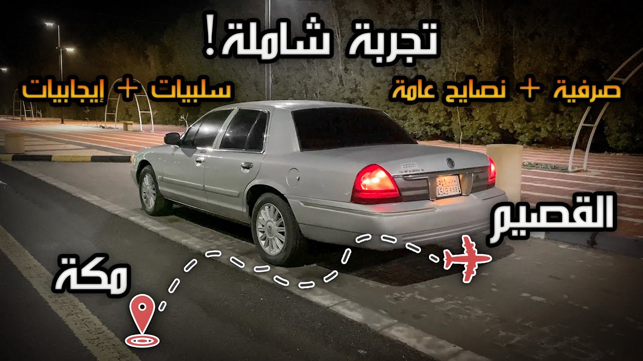 تجربة تفصيلية للفورد ماركيز