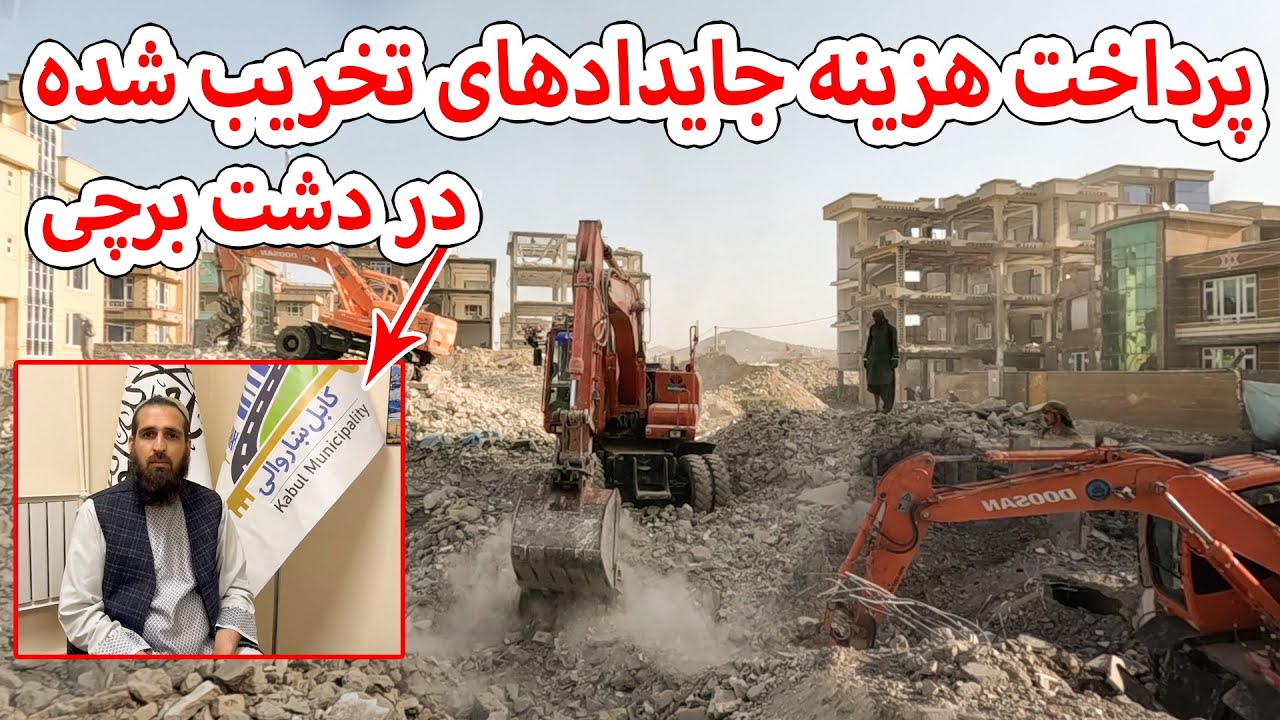 خبر خوش به صاحبان بلند منزل ها در دشت برچی