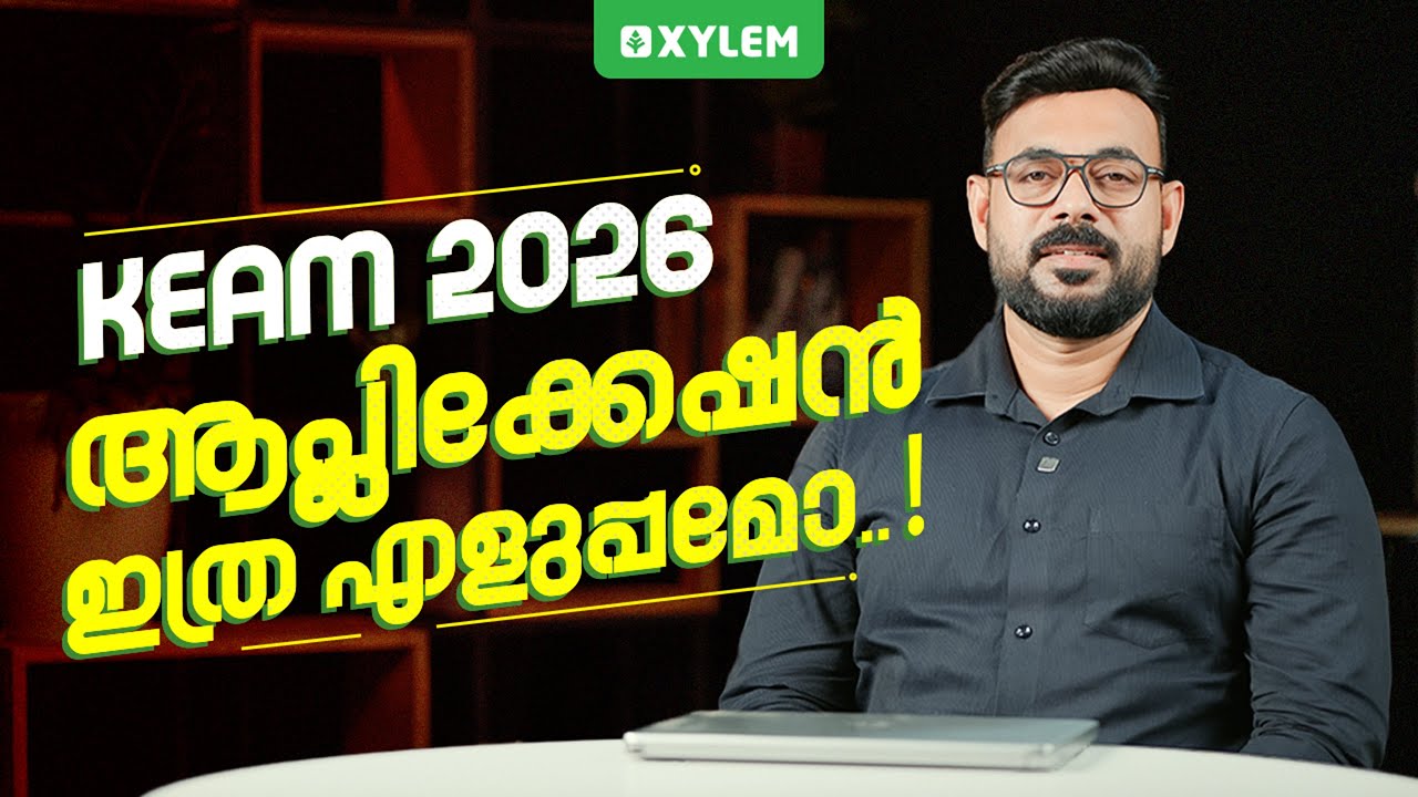 KEAM 2026 - ആപ്ലിക്കേഷൻ ഇത്ര എളുപ്പമോ..!! | Xylem JEE & KEAM 2026