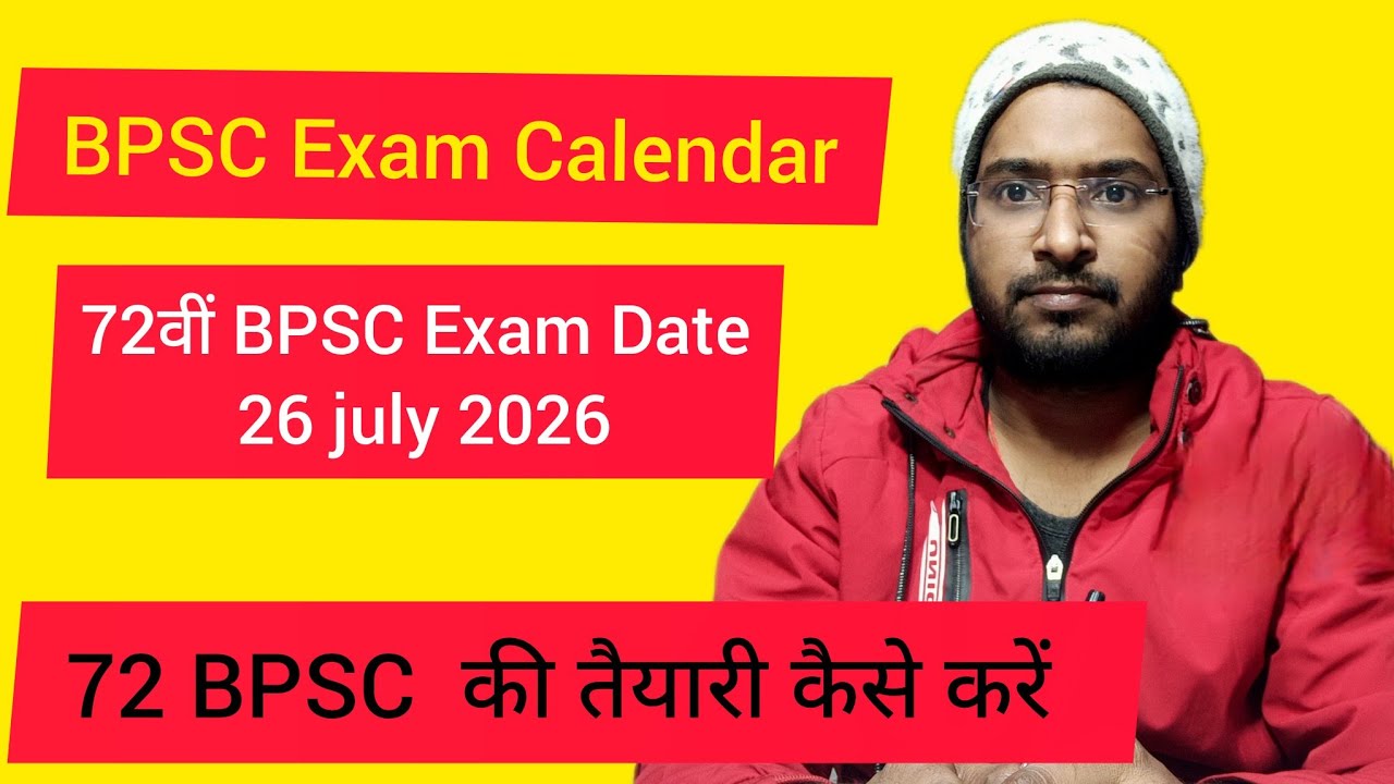72th BPSC Exam Calendar #72वीं BPSC Exam Date 26 july 2026 #72 BPSC की तैयारी कैसे करें  #bpscexam 