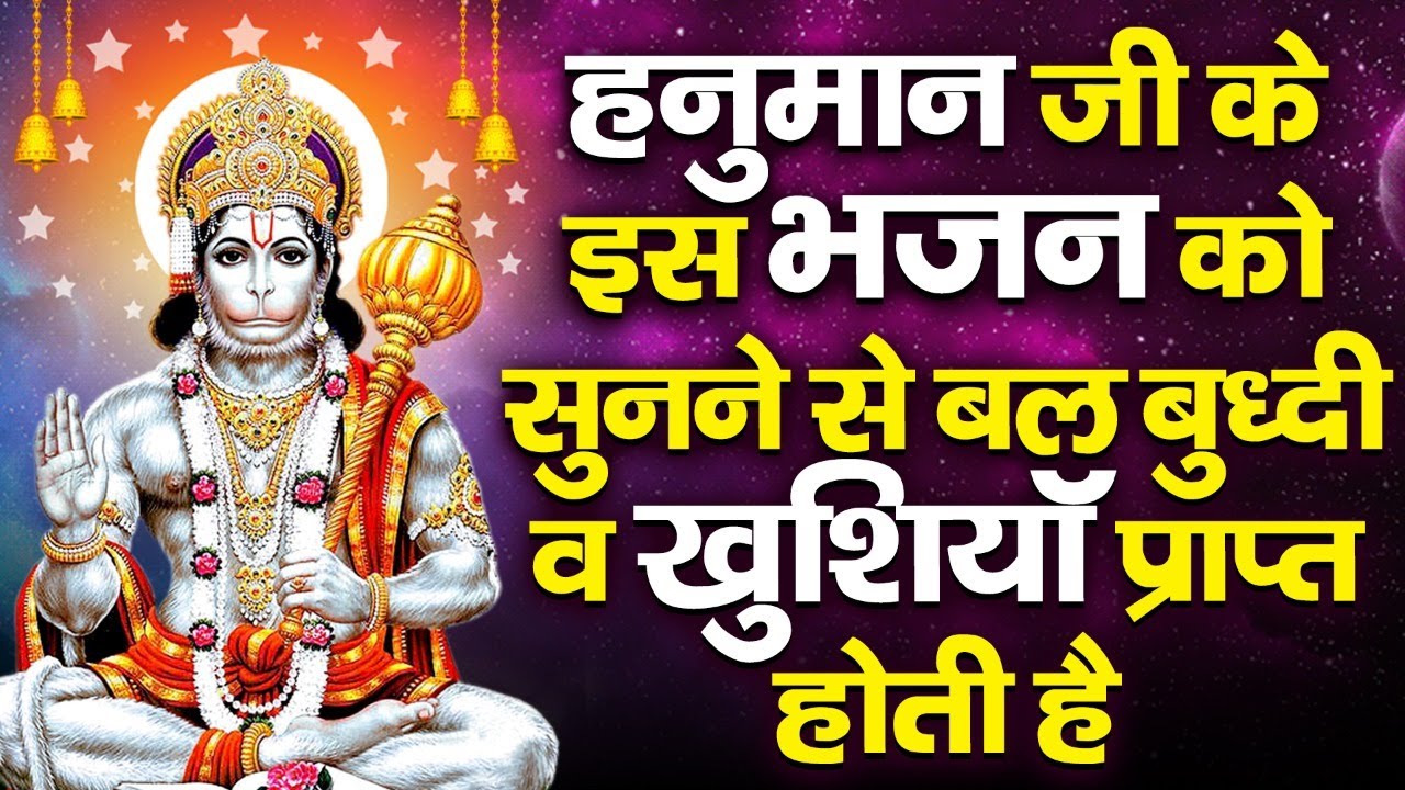 श्री हनुमान गाथा  | Shree Hanuman Gatha | Ravi Raj  | Hanuman Katha    Hanuman Gatha 2022