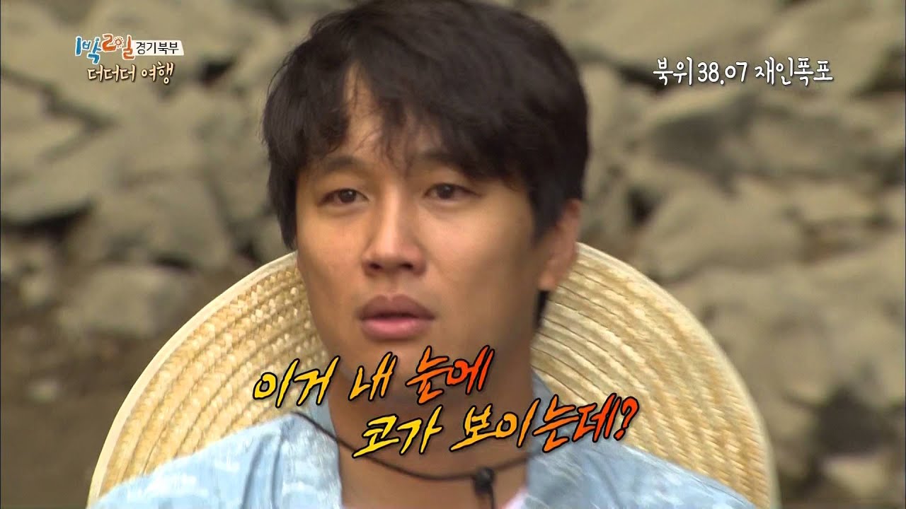 2 Dias y 1 Noche | 2 Days and 1 Night | 1박 2일 Ep. 544