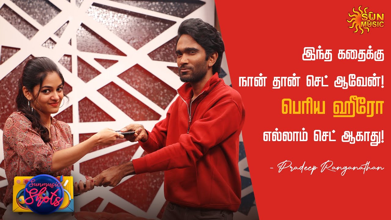 Ivana இருக்கும் போது Samyuktha- க்கு Propose பண்ணிய பிரதீப்!❤️ | Love Today | Sun Music Shots