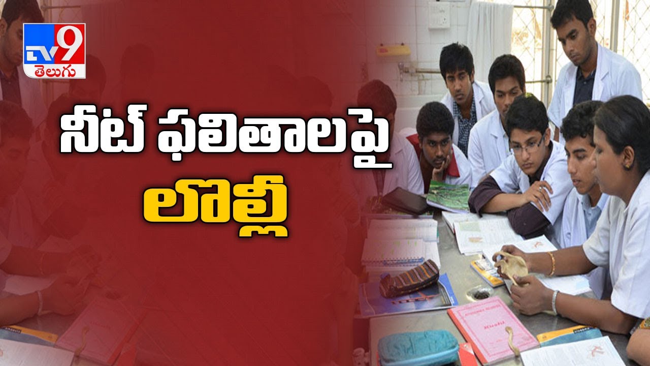 NEET 2020 : Failed candidate turns out to be all India topper in ST category - TV9