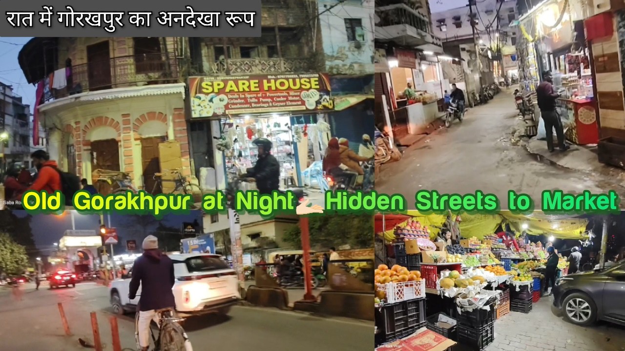 गोरखपुर शहर की असली तस्वीर /गली से बाजार तक/Real Street Life of Gorakhpur
