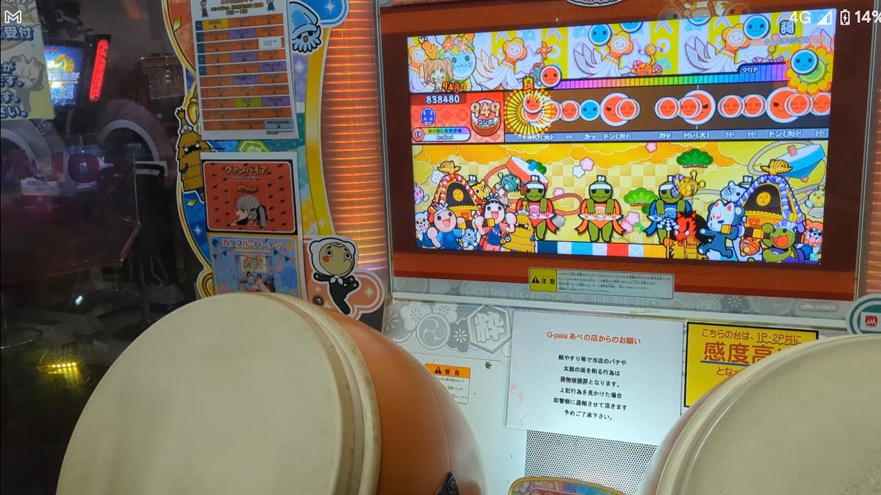 【初日フルコンボ】彁(裏譜面) Player:りょう！？【太鼓の達人】