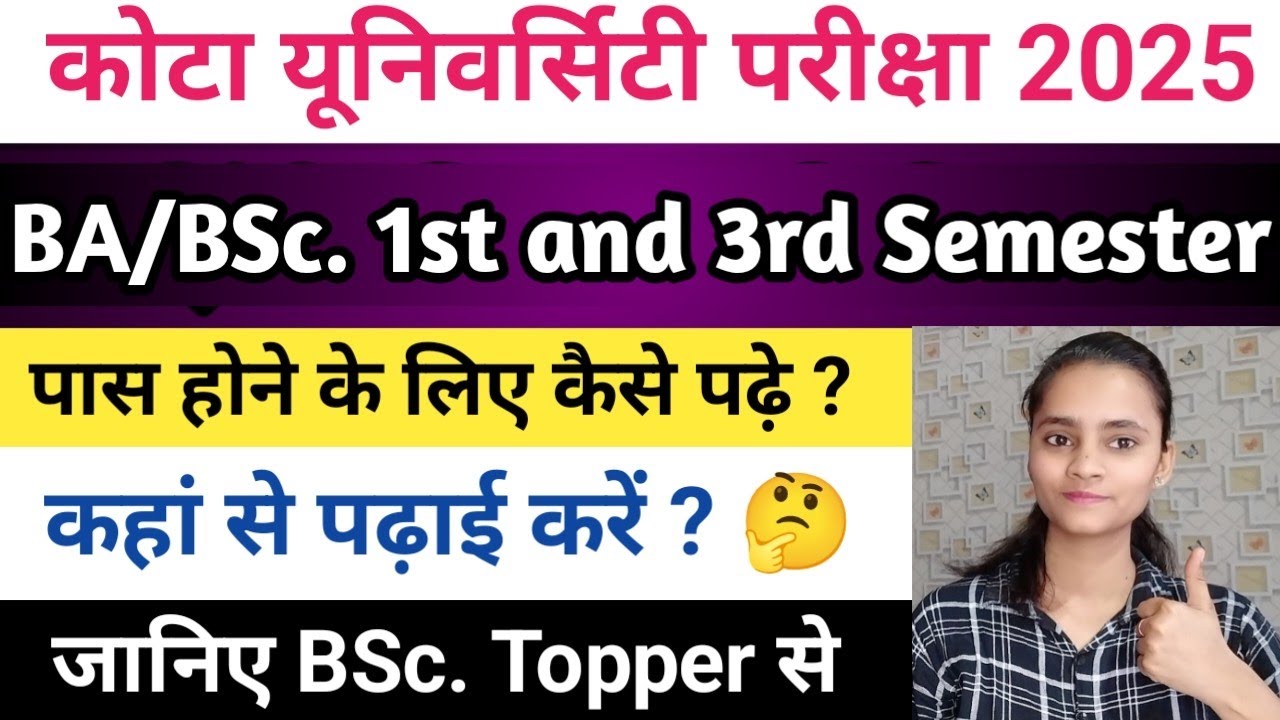 BA. BSc. Exam 2025 Kota University || Last Time ki Taiyari Kaise or Kaha se Kare ? #bsc