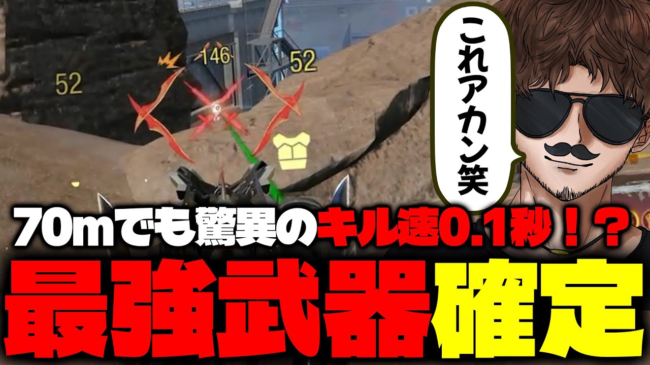 💀ぶっ壊れ💀 敵が撃ち合いを諦める強さ…話題の『SO-14』マジで鬼強い【CoD Mobile】