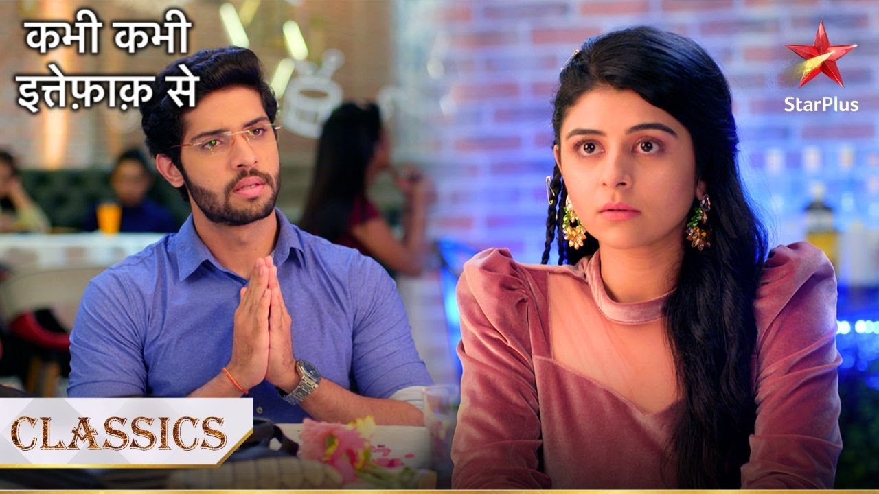 Anubhav ने ki Gungun से durr rehne ki request! | Kabhi Kabhie Ittefaq Sey