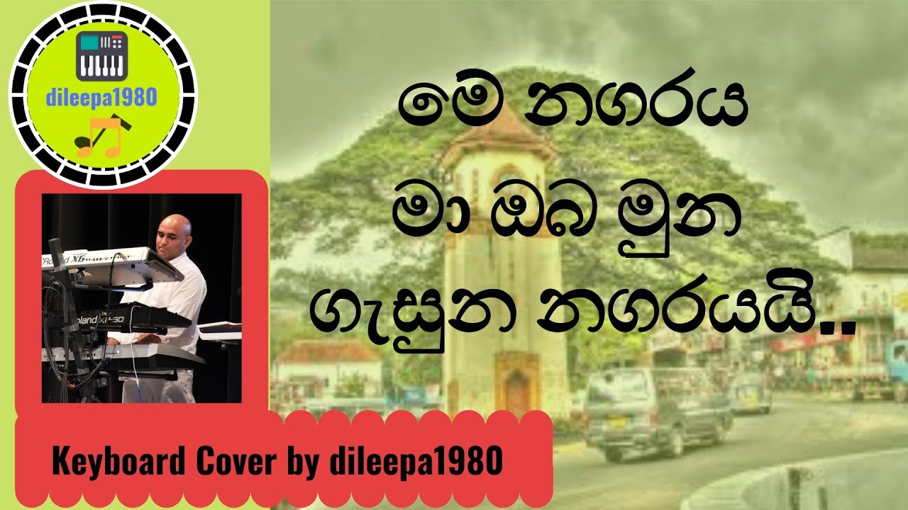 Me Nagaraya (මේ නගරය) Keyboard Cover by #dileepa1980