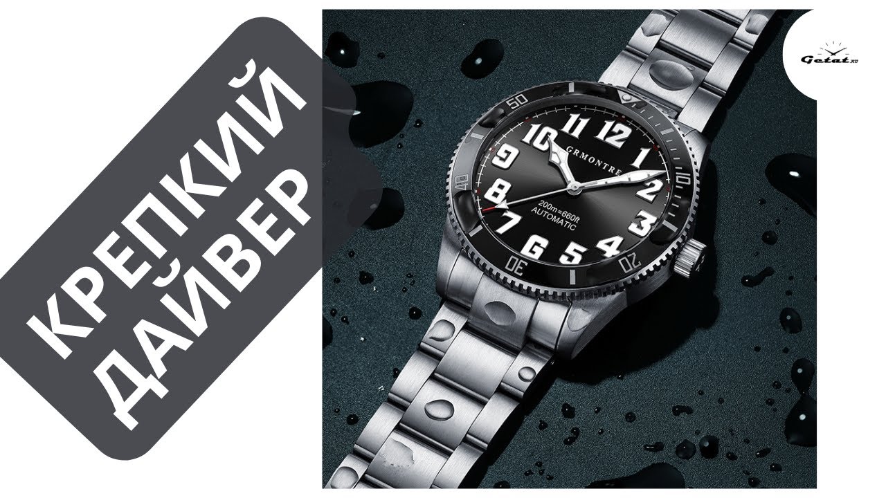 GRMONTRE DIVER / ДЕШЕВЛЕ $150 / УДИВИЛИ