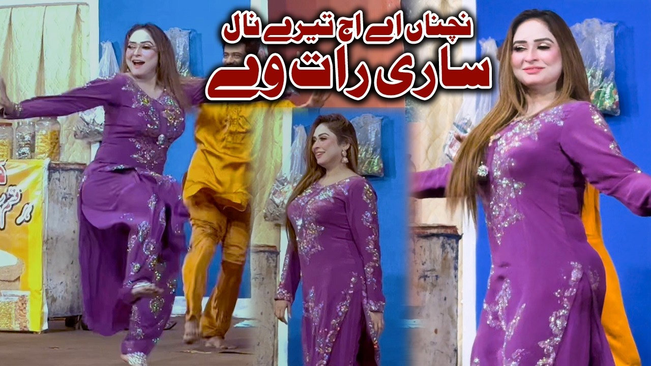 Nachna Hai Tere Naal Aj Sari Raat Ve - Mujra Performance 2026