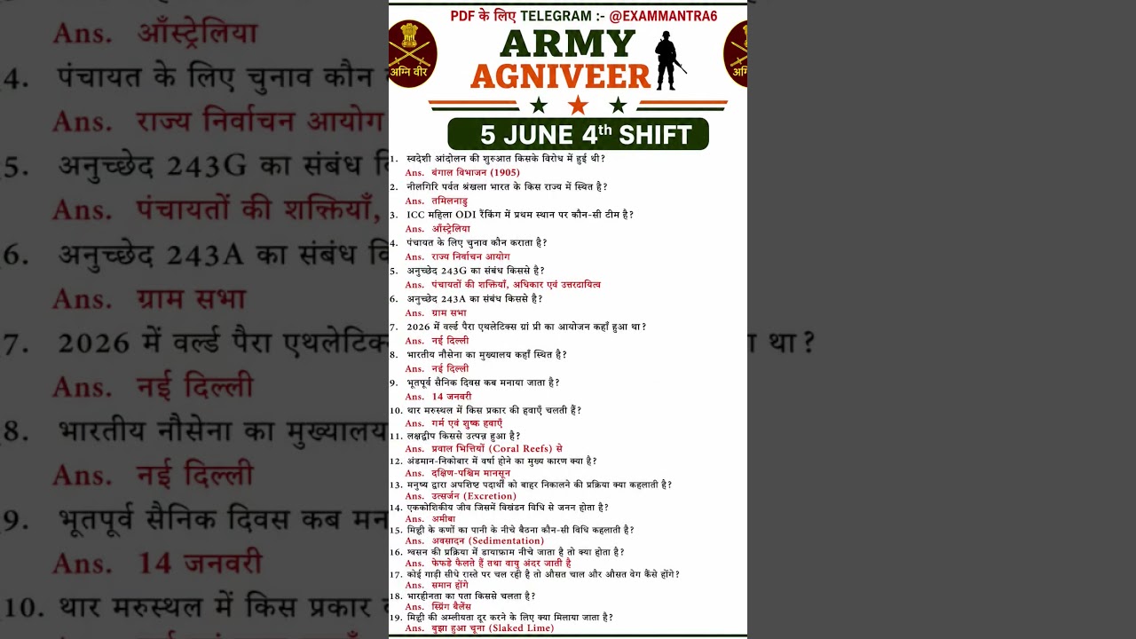 Army Agniveer 5 June 2026 4th Shift Paper Analysis | Army Agniveer Today Paper Review #armyagniveer