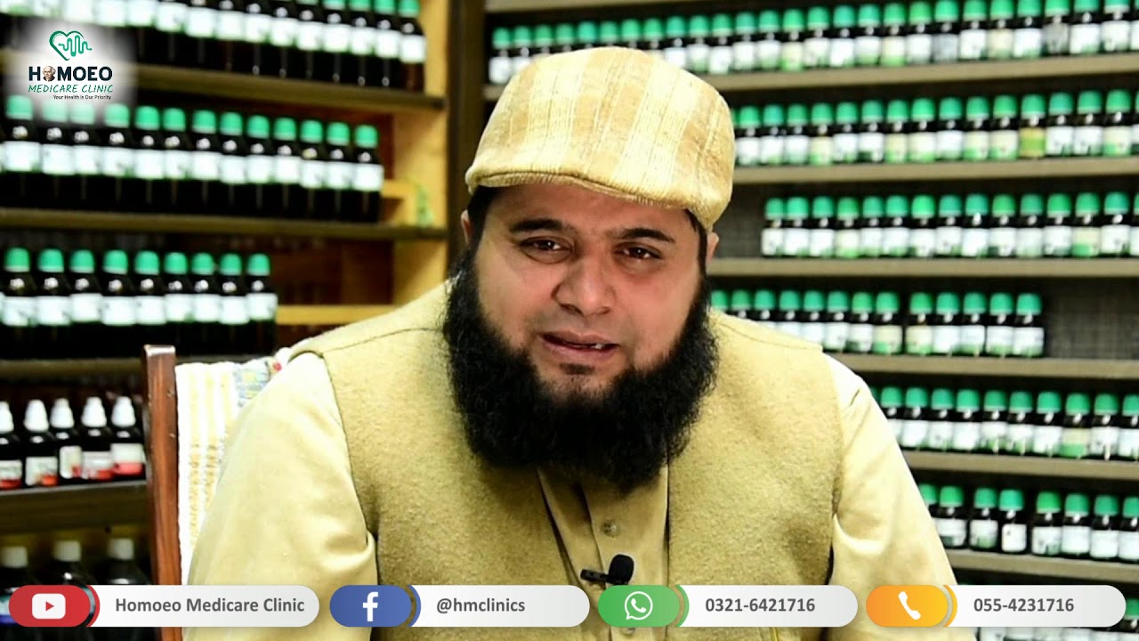 Diffirence between Combination & Single Remedy Practitioner | Doctor Abu Bakar Ch