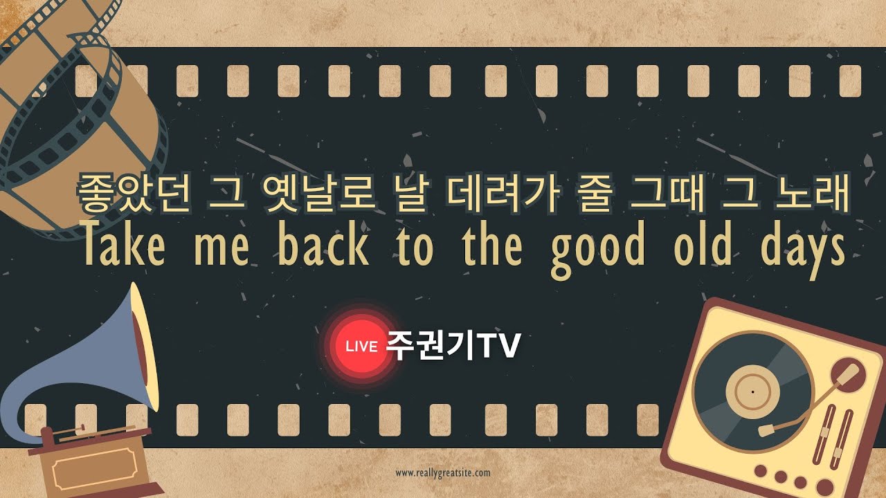 [음악방송LIVE] 조용한밤 나 혼자 듣는 추억의 명곡 #7080감성 #중년 #50대이상 좋아할 노래들 #주권기TV #김정호