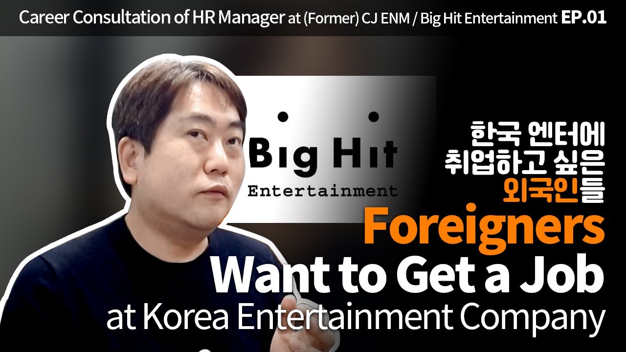 (ENG) 외국인들이 한국 엔터테인먼트에 취업하고 싶은 이유 / Why foreigners want to work in the K-pop Industry