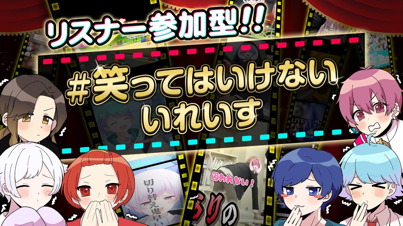 【笑ったら罰金】リスナーさんの切り抜き動画が面白すぎて大爆笑するメンバーたちｗｗｗｗｗｗｗｗｗｗｗｗｗｗｗｗ