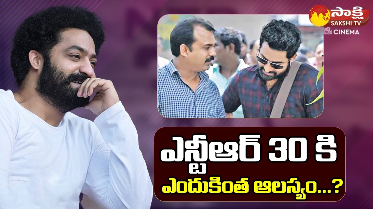 Disappointing News for NTR Fans | NTR30 Movie Updates @SakshiTVCinema