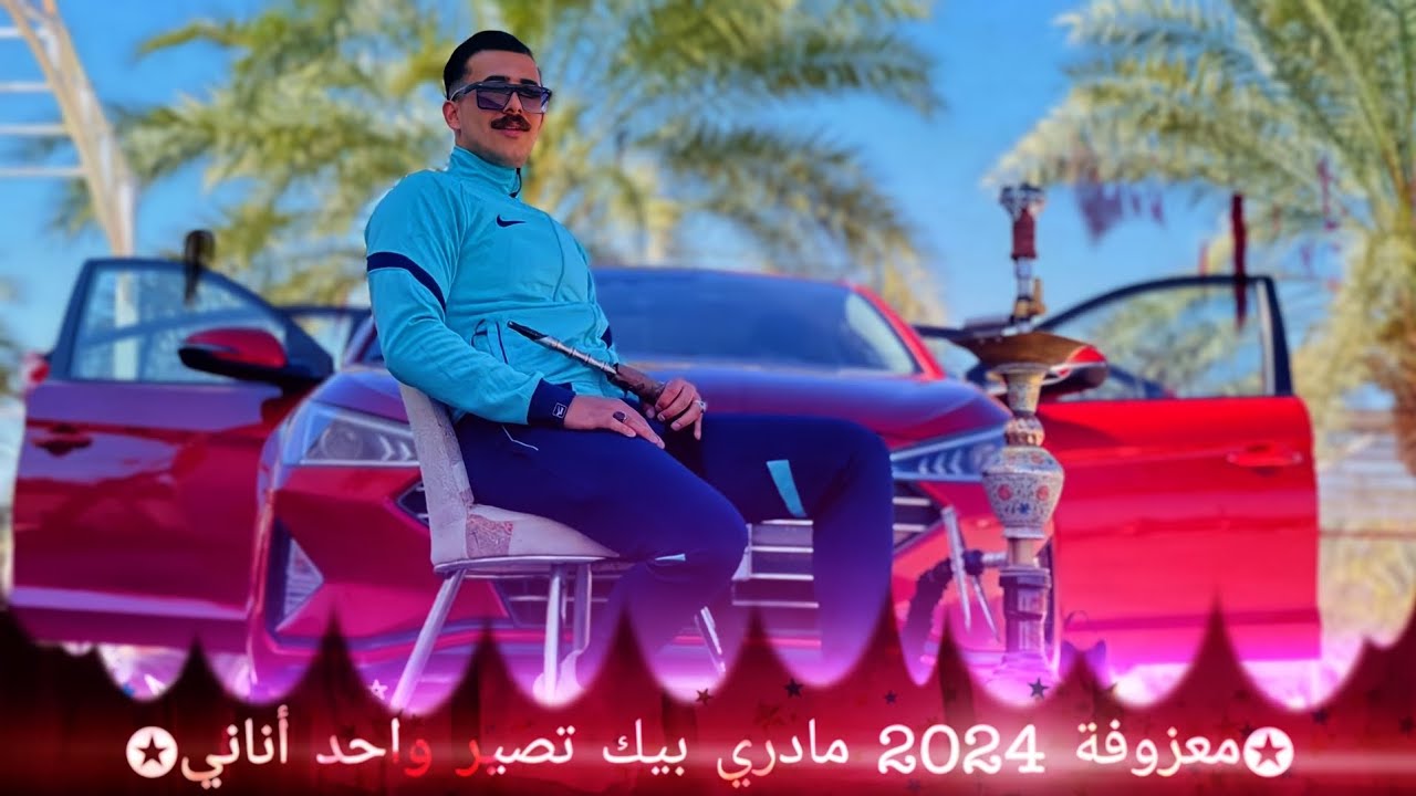 معزوفة 2024 مادري بيك تصير واحد أناني/بشار العربي/العازف عبودي الطالب :كلمات الشاعر منير العبود