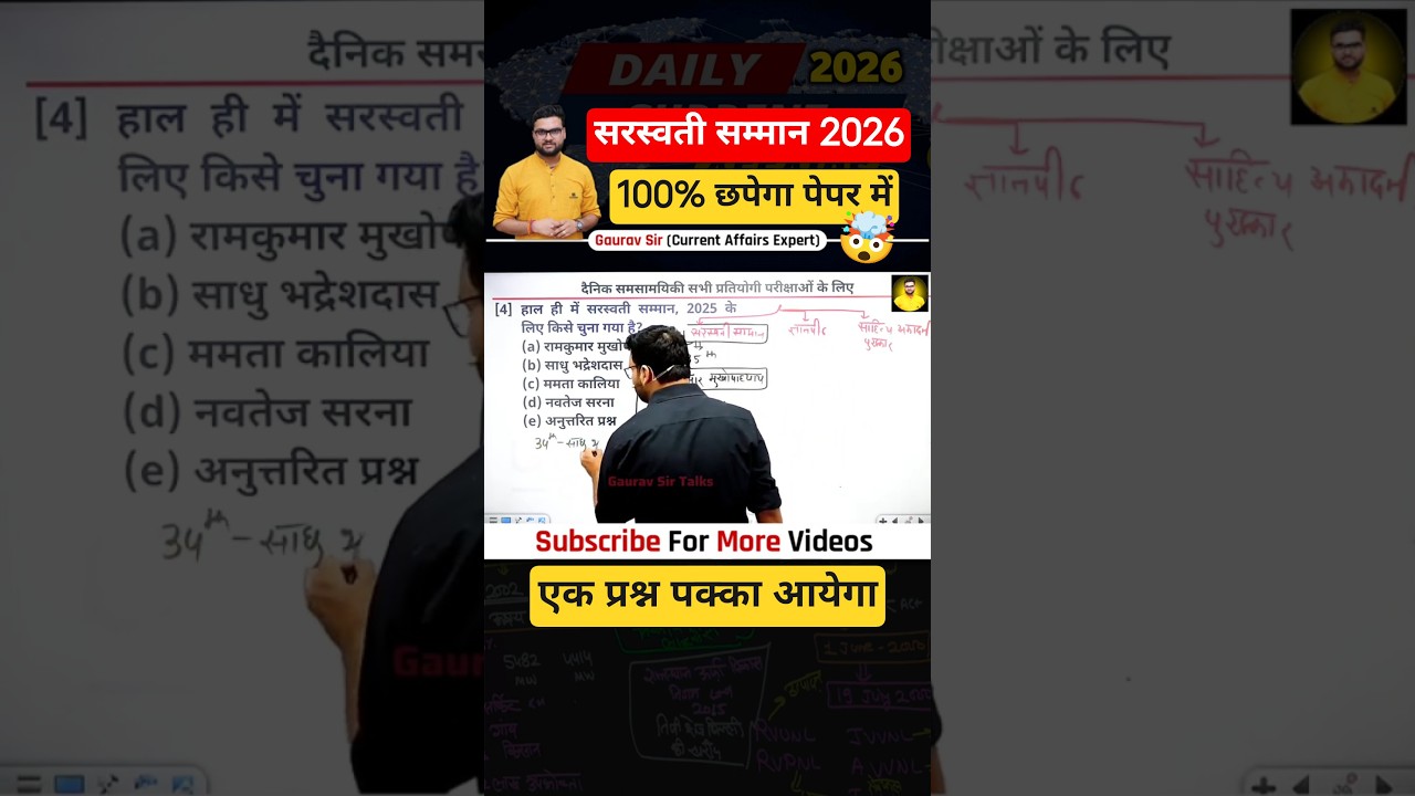all competitive exam important questions❓kumar gaurav sir #gauravsirtalks #gauravsir #kumargauravsir