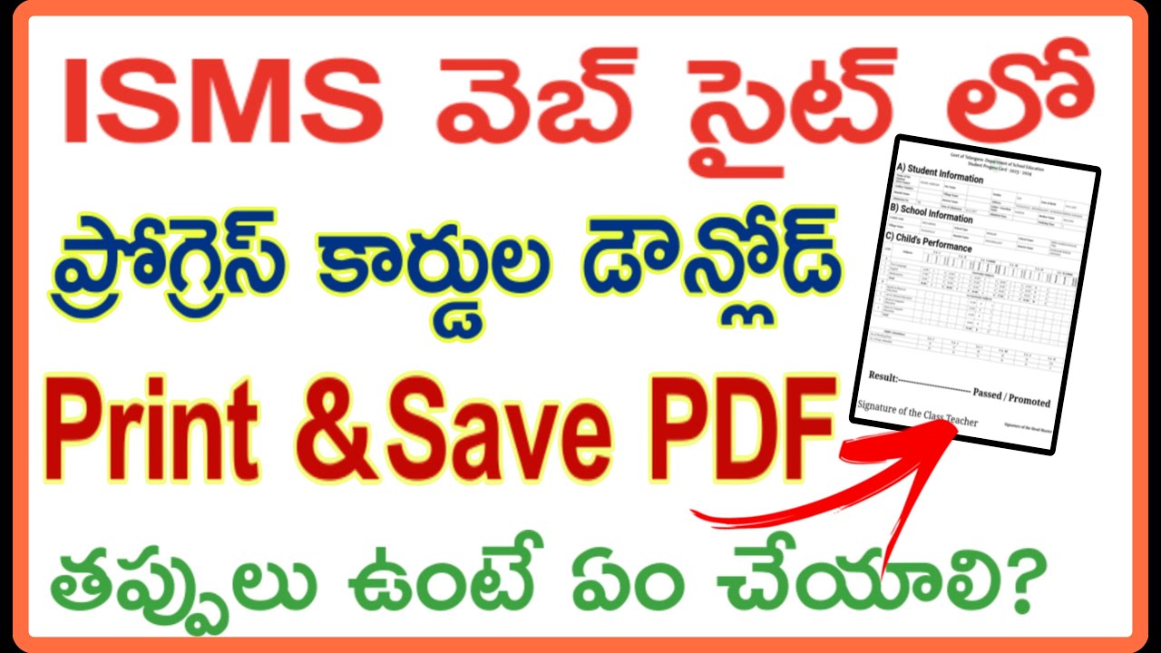How to download progress cards in isms portal |Progress card download |CCE reports in isms telangana
