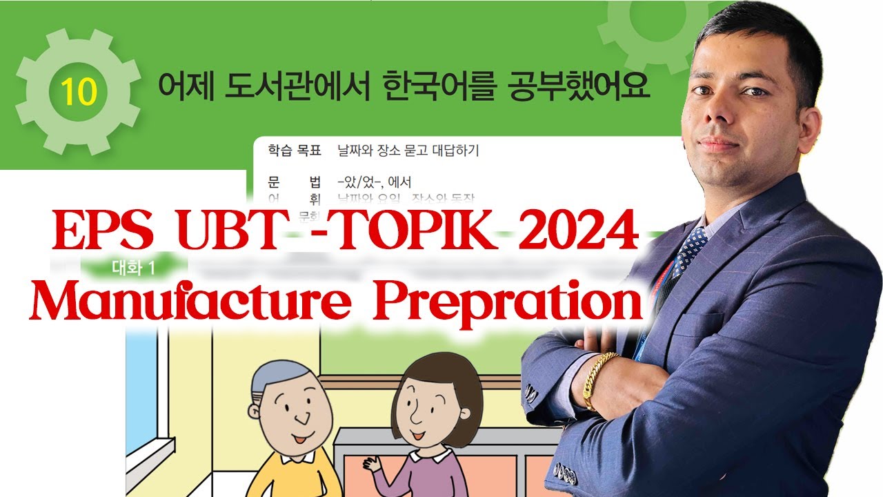 EPS - TOPIK | Manafacture UBT 2024 | Chapter 10