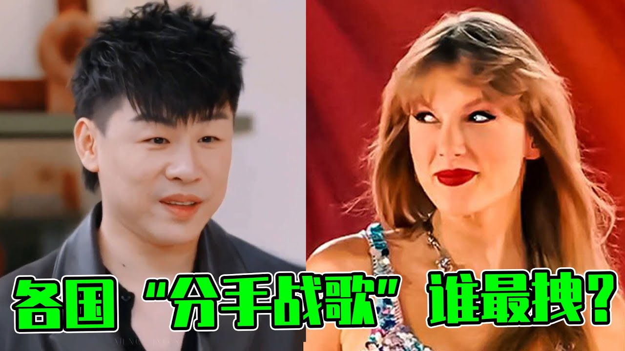 5国的“分手战歌”谁最拽？俄罗斯像恐怖音乐，只有内娱玩纯爱！