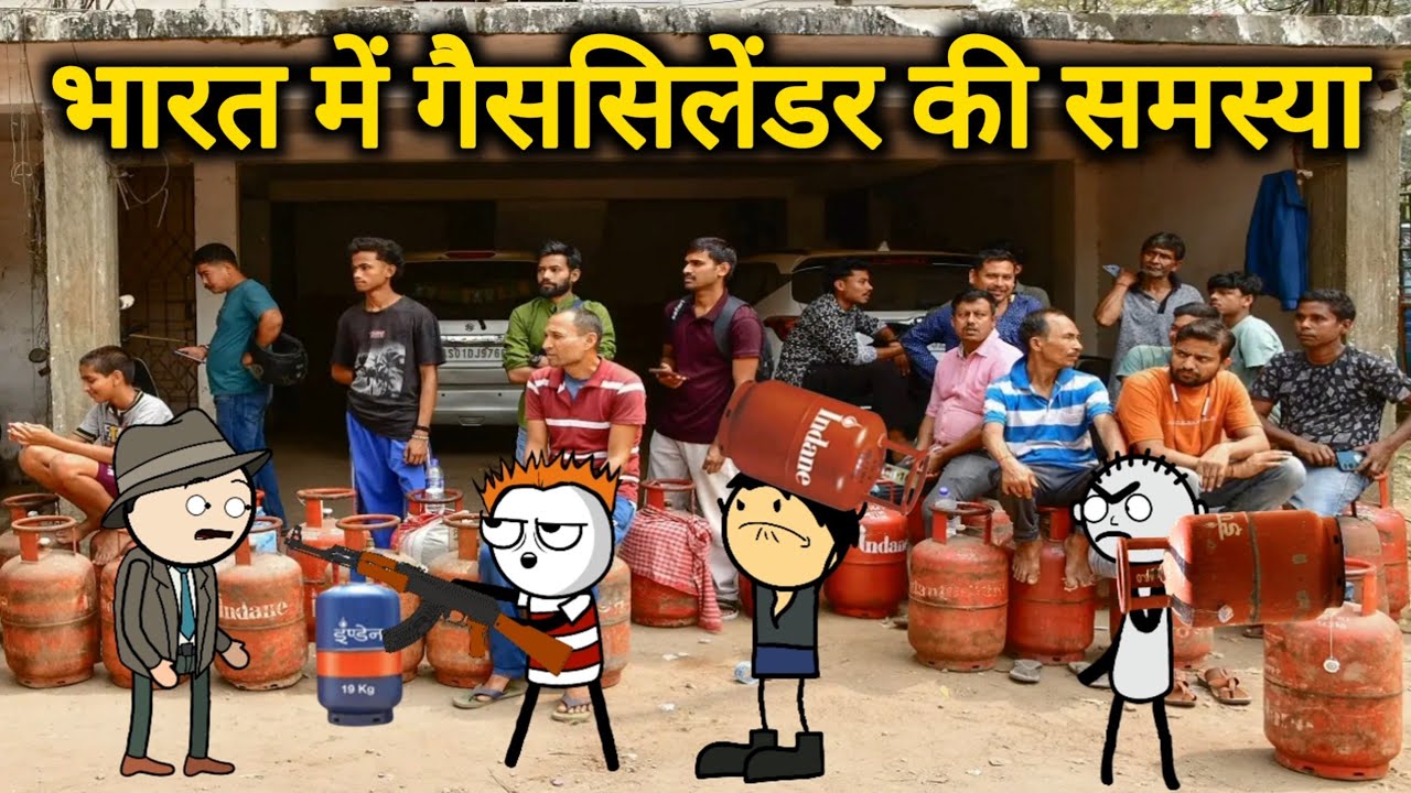 गैस सिलेंडर की समस्या🧯😱| gas cylinder news | gadariya ki comedy | gadariya | @tweencraftodi20 
