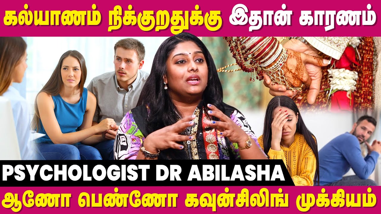 Marriage முன்னாடி அதிகமா பேசுனா இதுவும் நடக்கும் - விவரிக்கும் Dr. Abilasha | Premarital Counseling