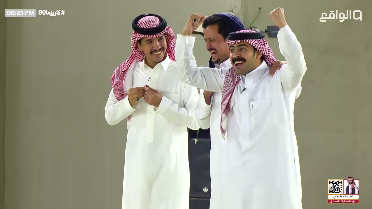 ريالتي رهيب في الحوش مع مشاري الهجلة وياسر الغامدي ودخيل الله وعلي وعبدالعزيز الحارثي #كاريزما90