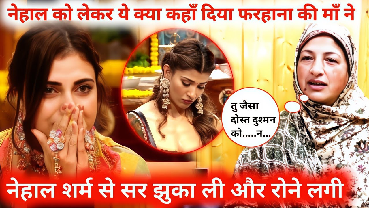 Bigg Boss 19 : WkV | What did Farhana's Mother Say About Nehal ?| Nehal Bowed her Head in Shame BB19
