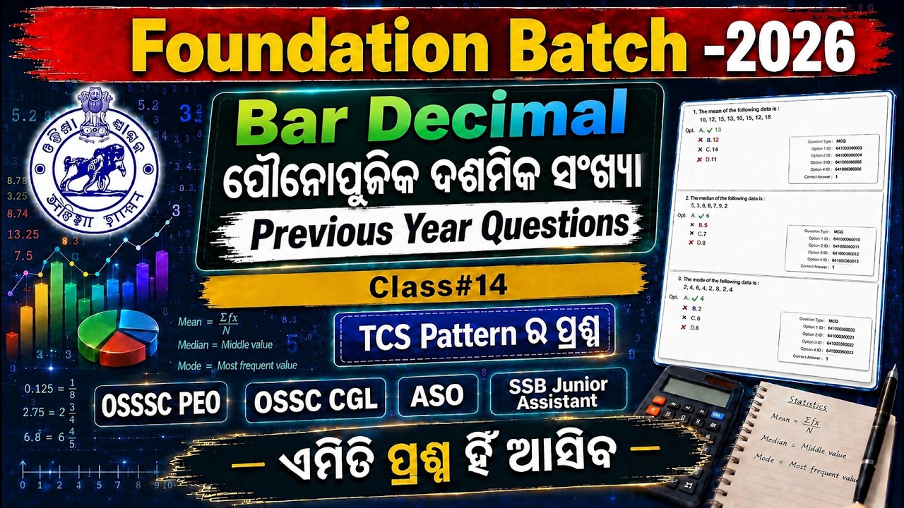 Bar Decimal | Bar Decimal Previous Year Questions | OSSSC PEO Math Class | By Nikunja Sir | #maths