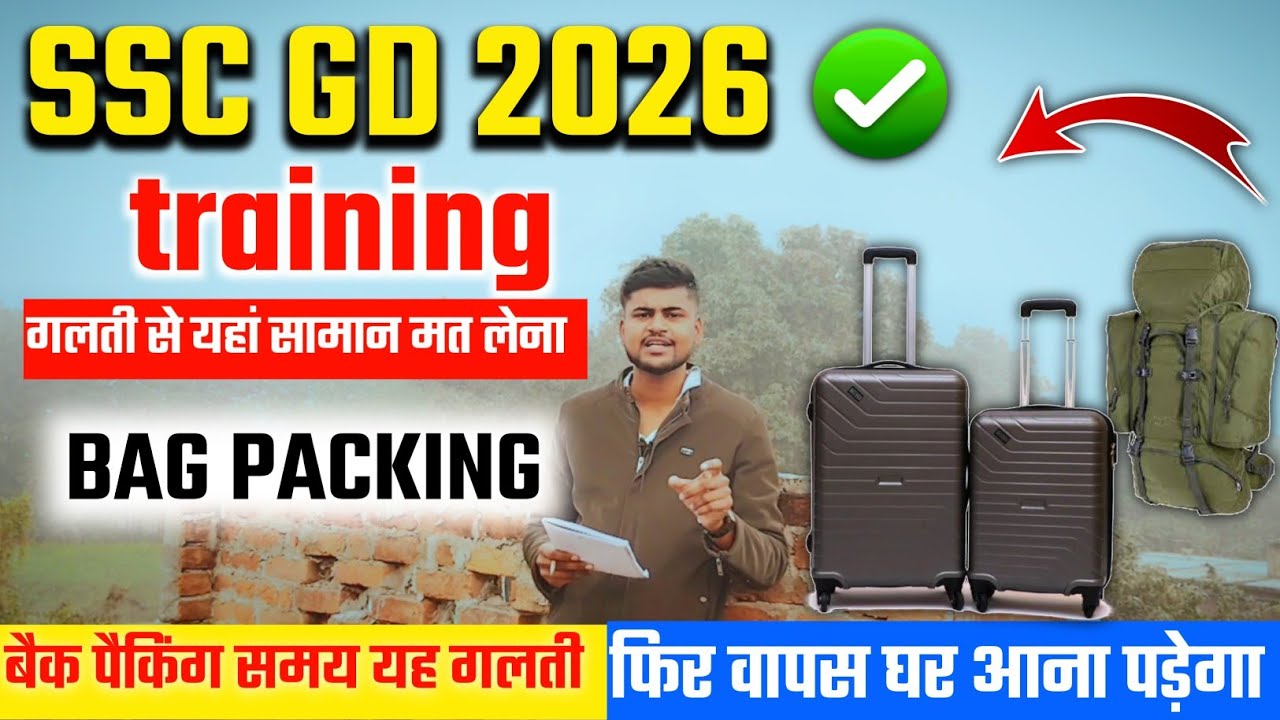 SSC GD bag paking | ssc gd training m jane se phle packing kya kya kare | ssc gd bag packing list