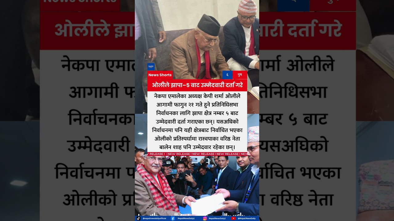 KP Sharma Oli Files Candidacy from Jhapa-5 for House of Representatives Election