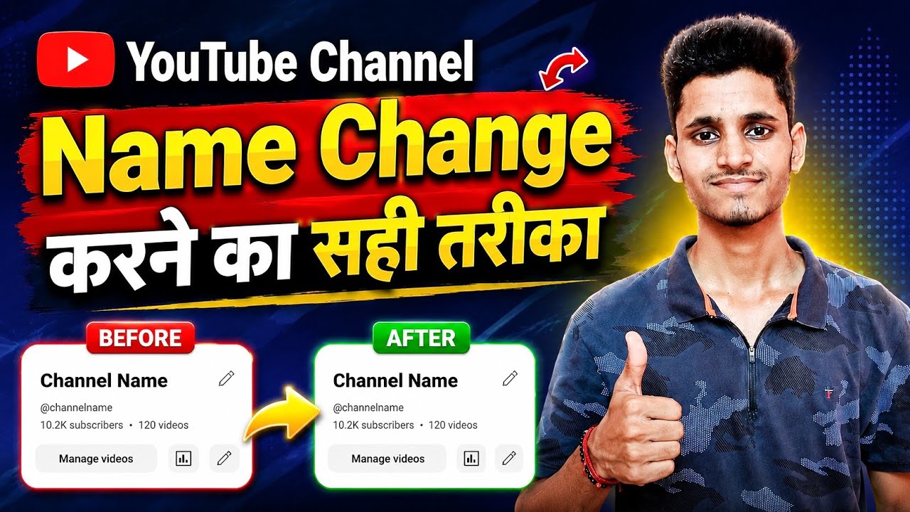 How To Change YouTube Channel Name | YouTube Channel Name Kaise Change Kare | YouTube Channel Name