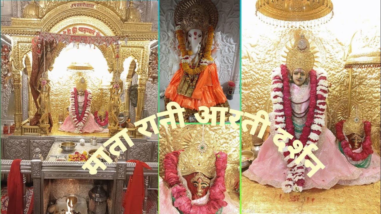 नवमी पर माता रानी आरती दर्शन