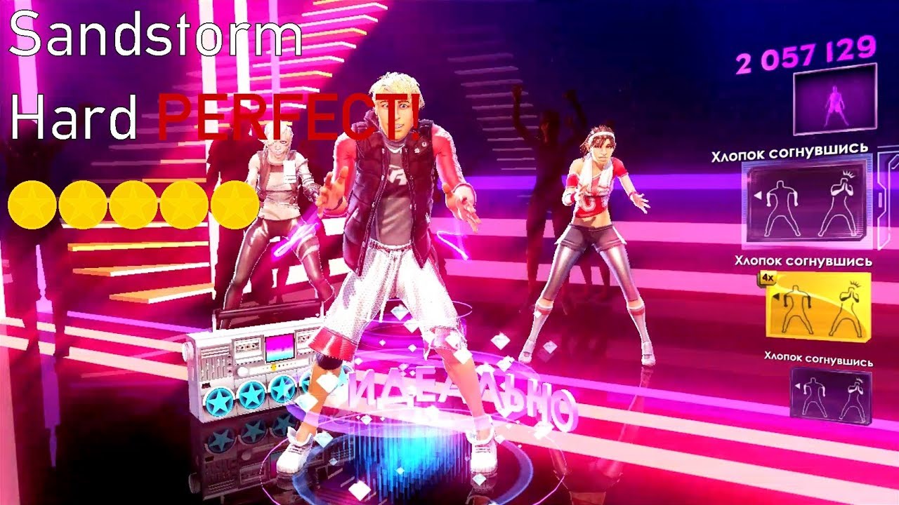 Dance Central 3: Sandstorm