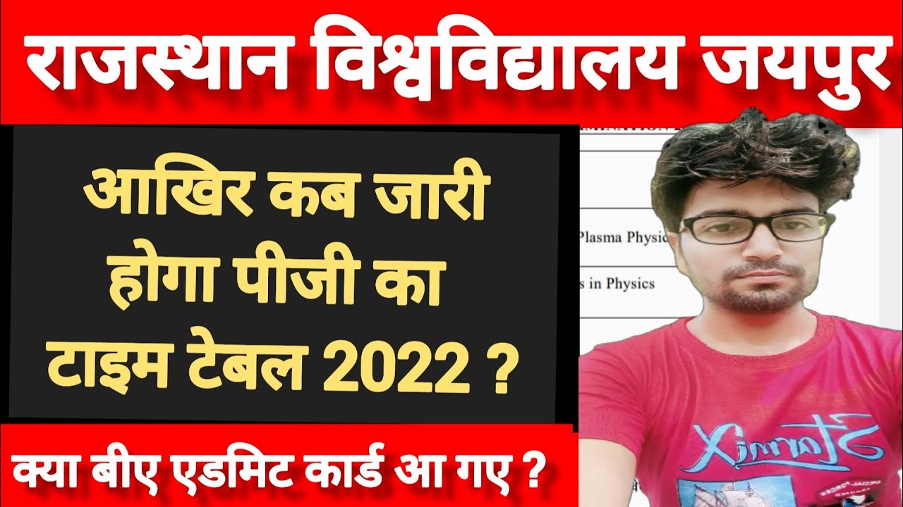 Rajasthan University UG/PG Exam Admit Card & Date 2022 | RU PG time table 2020 | RU Exam News today